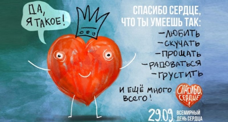 Апноэ сна и здоровье сердца